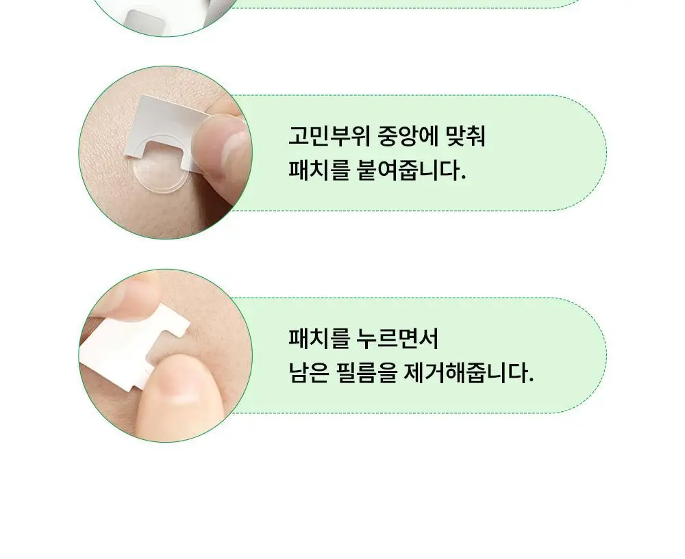 [진정패치] 아크로패스 짜닷 도트패치 45매입 상세페이지 18
